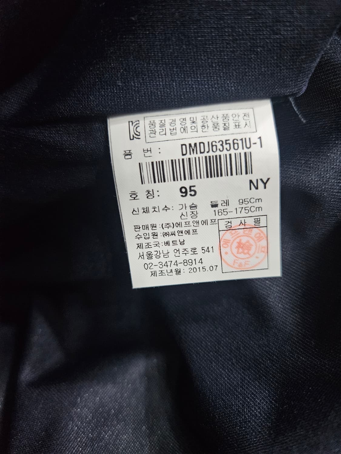 디스커버리 다크블루 남성 95 구스다운 패딩  상품이미지10