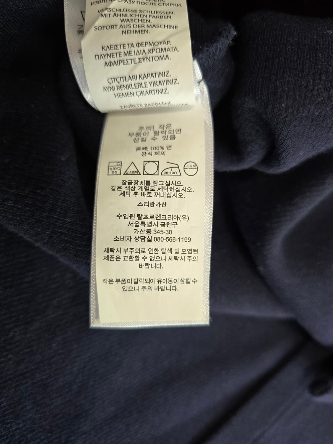 폴로 랄프로렌 하프 집업 맨투맨 네이비 M 상품이미지4