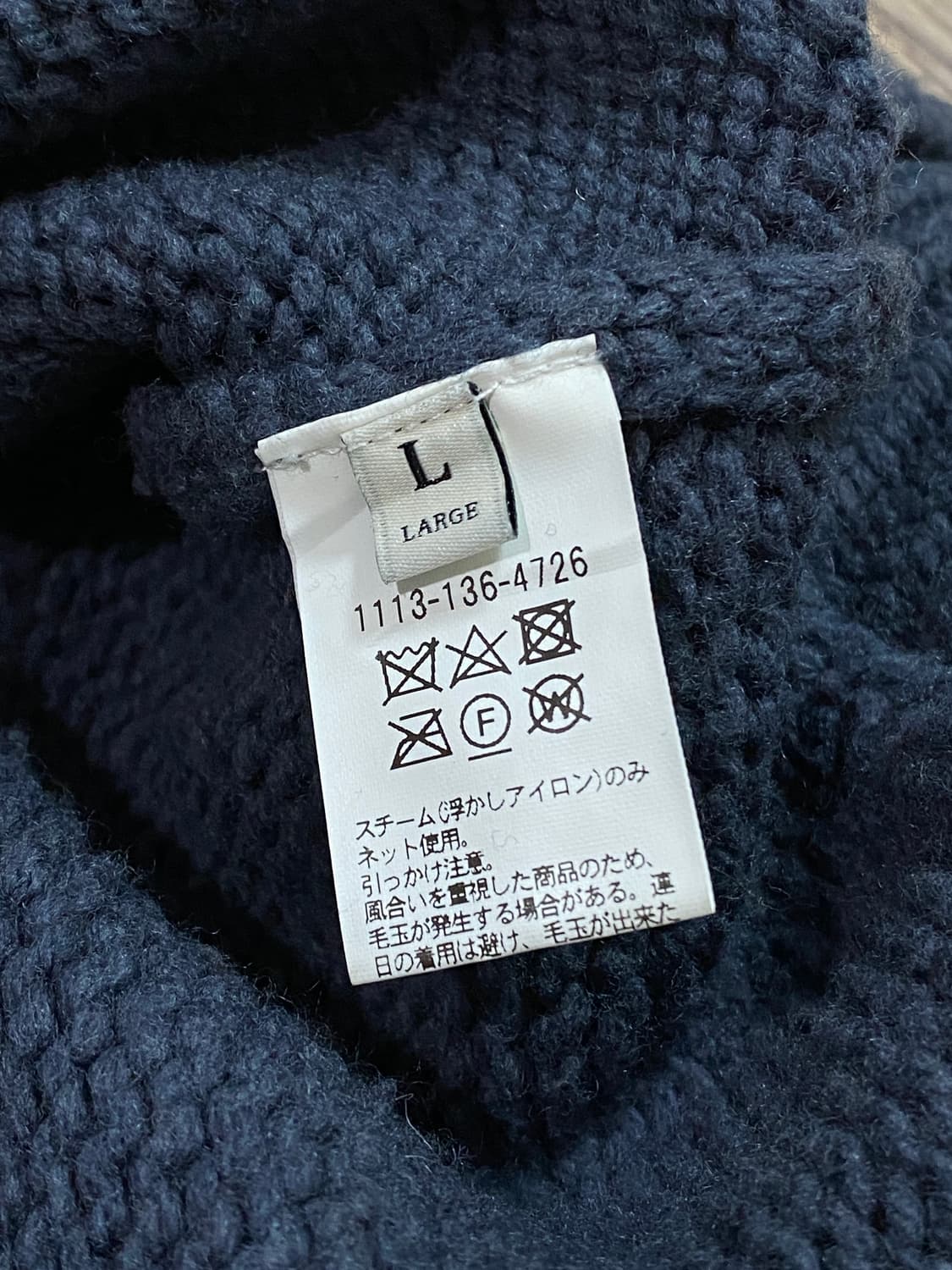 유나이티드 애로우즈 블루 그레이 스웨터 L 상품이미지4