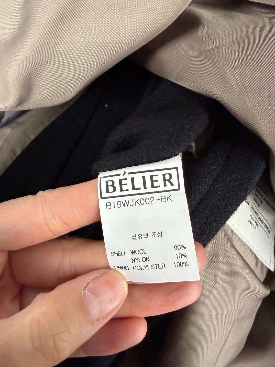 Belier 벨리에 wool trucker jacket S 상품이미지8