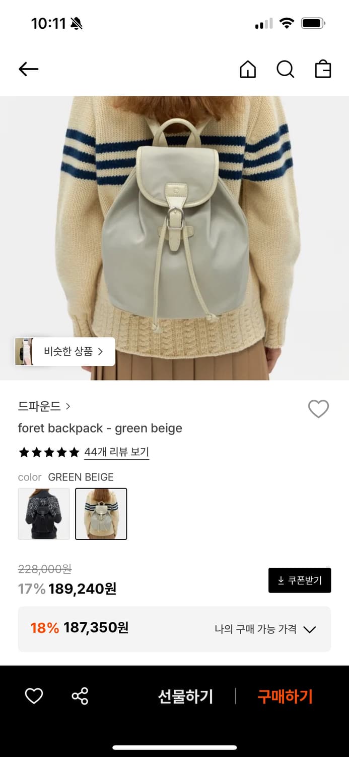 드파운드 그린베이지 백팩 상품이미지1