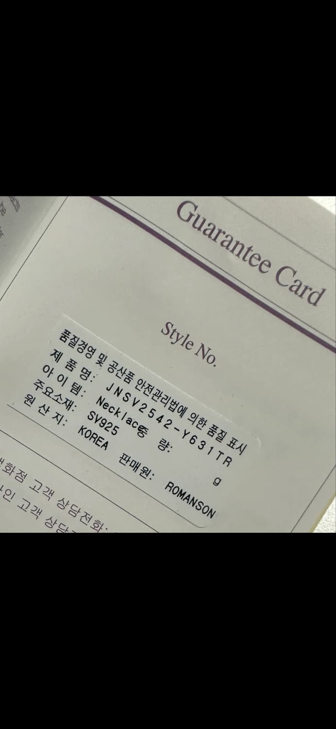 제이에스티나 목걸이 미착용 새제품 보증서 포함 상품이미지3