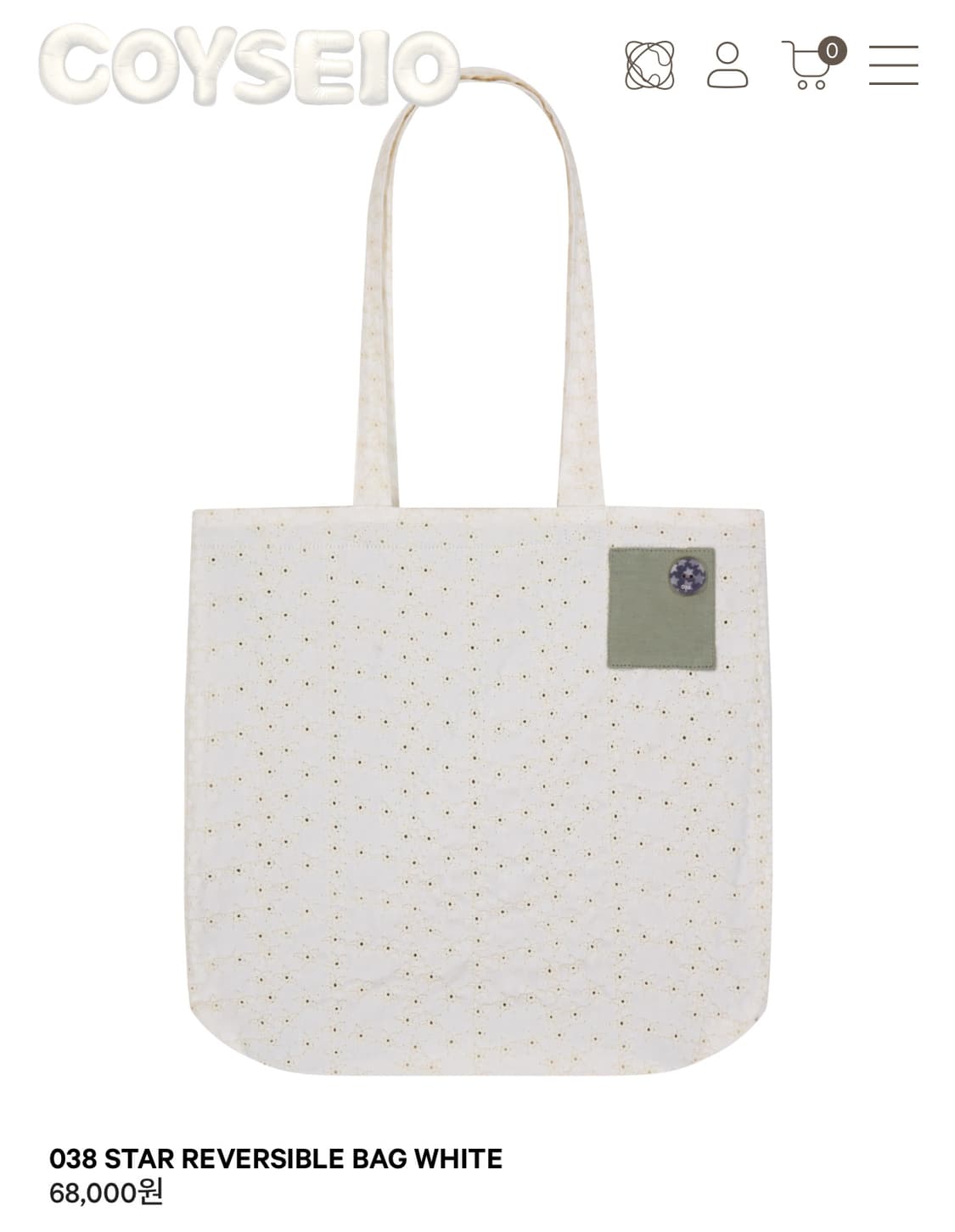 구해요) 코이세이오 스타 리버시블 백 상품이미지1