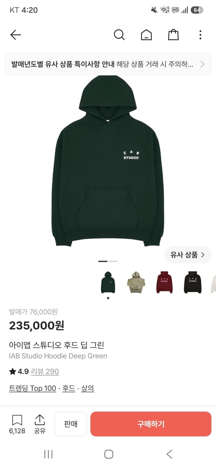 아이앱 딥그린 24ss L사이즈 팝니다. 상품이미지1