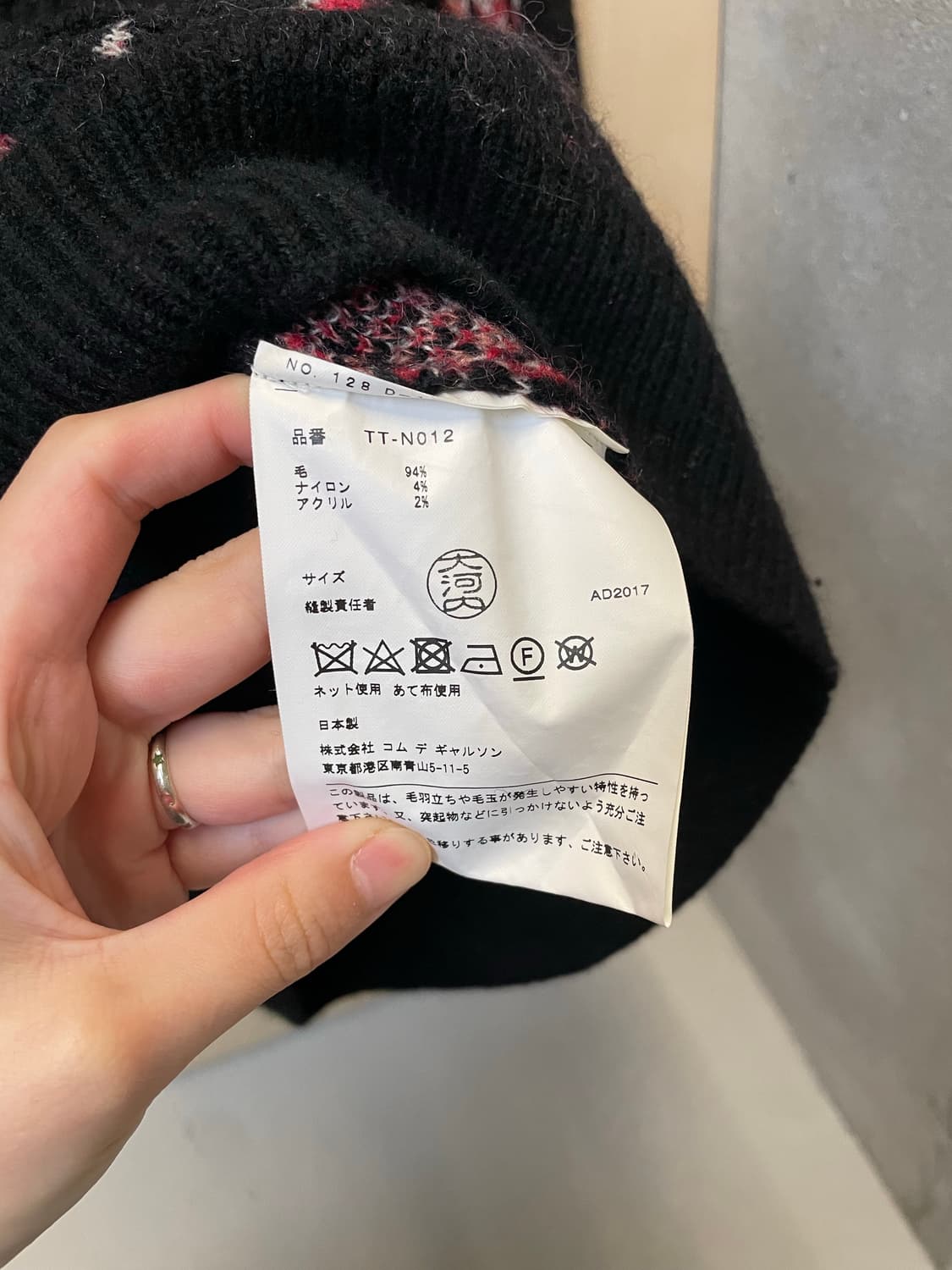 꼼데가르송 니트 상품이미지6