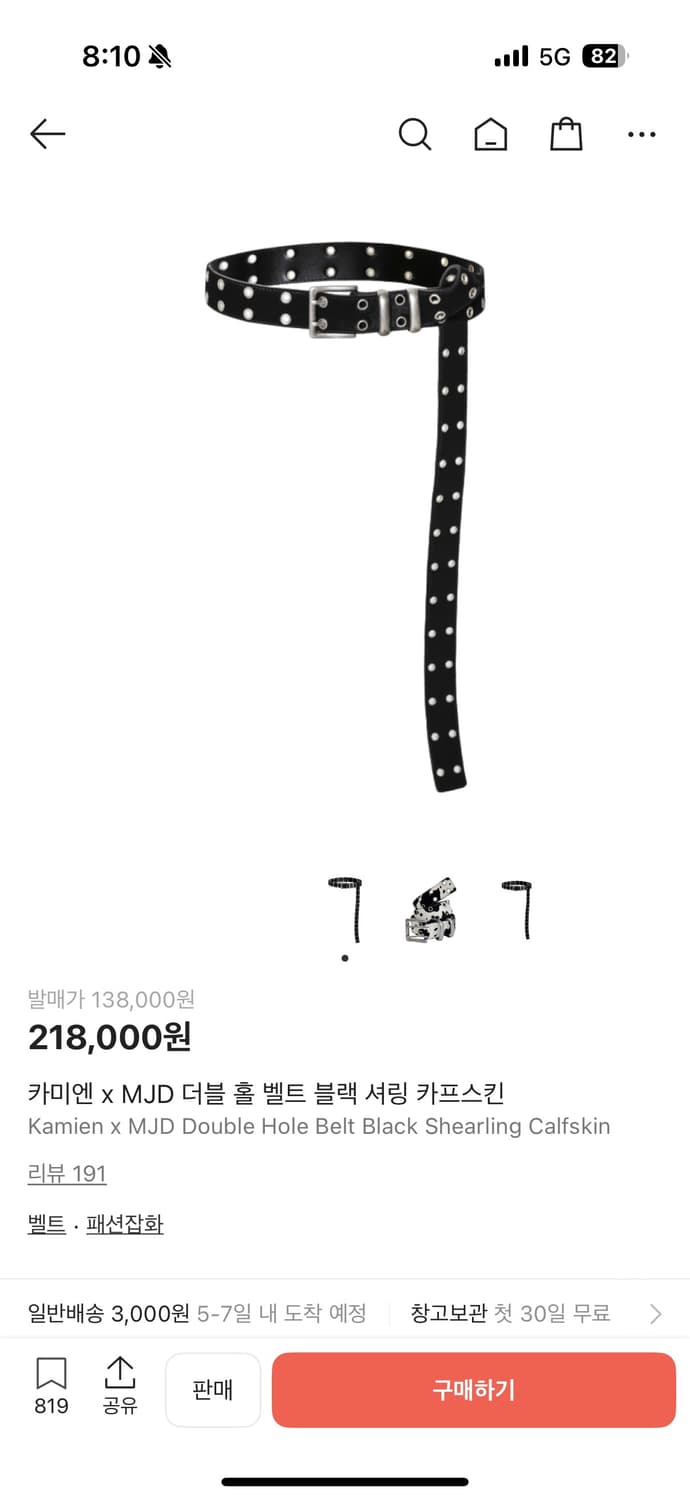 카미엔 mjd 더블홀 블랙 벨트 상품이미지1