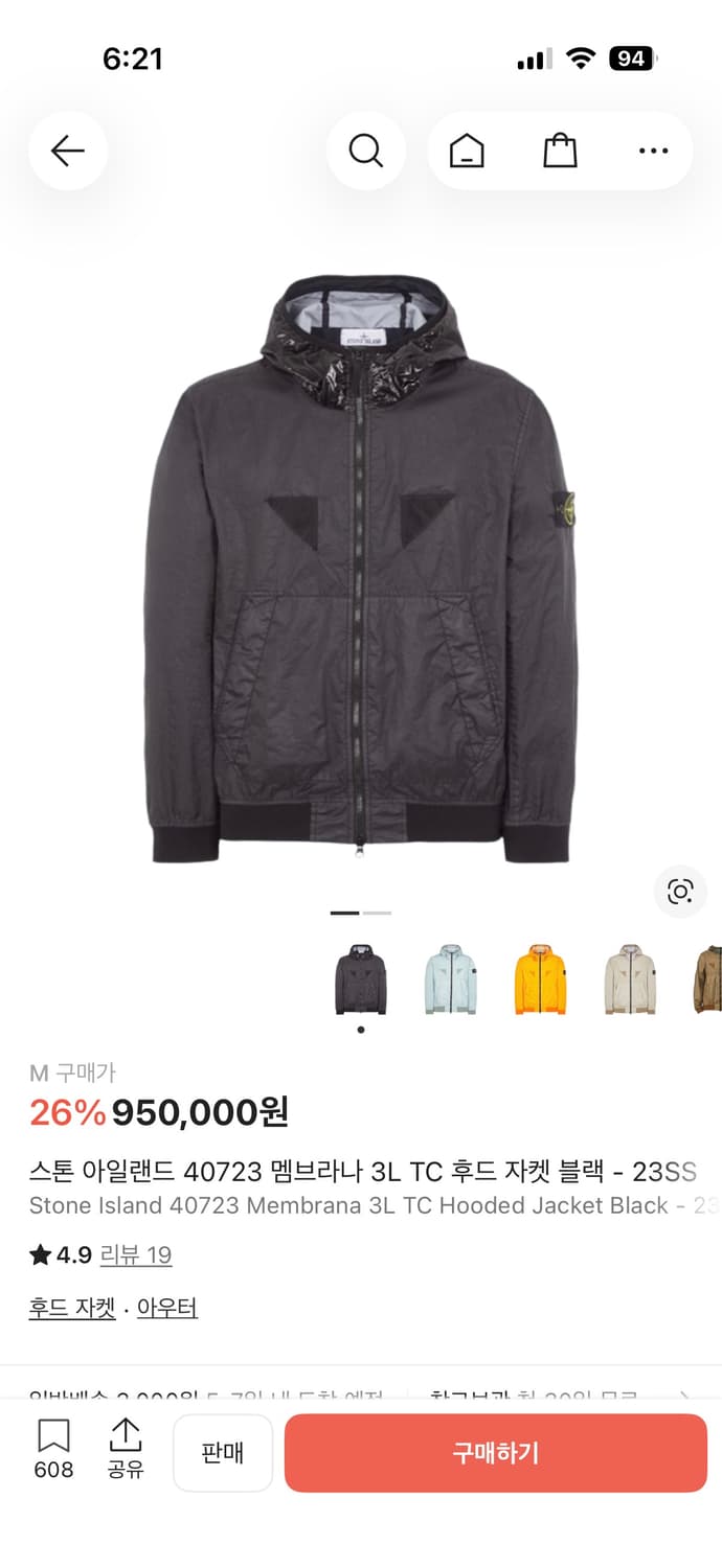 스톤아일랜드 23ss 멤브라나 블랙  상품이미지1