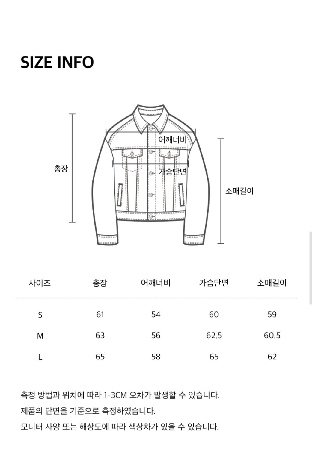메종미네드 스터드 데님 트러커 블랙 s 상품이미지4
