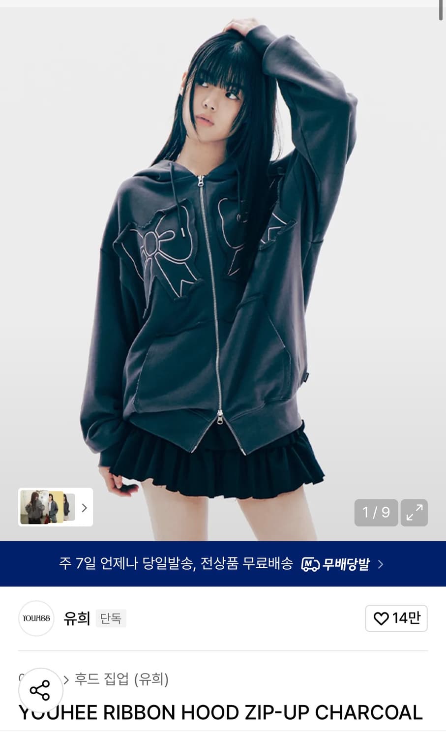 유희 후드집업 상품이미지1