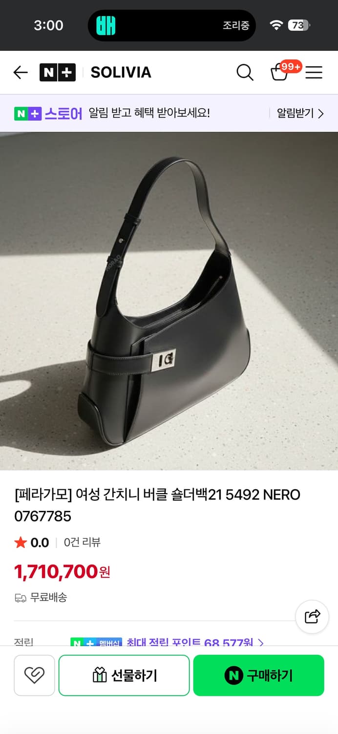 [페레가모] 간치니 버클 숄더백 블랙 상품이미지8