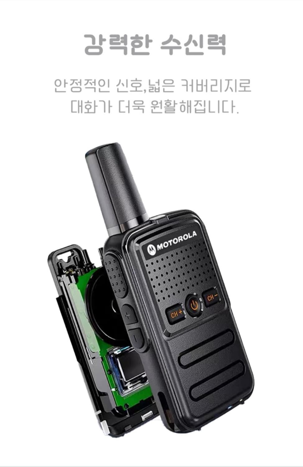 모토로라 업소용 무전기 공장 창고 필수 통신기기 생활 무전기 모토로라 업 상품이미지5