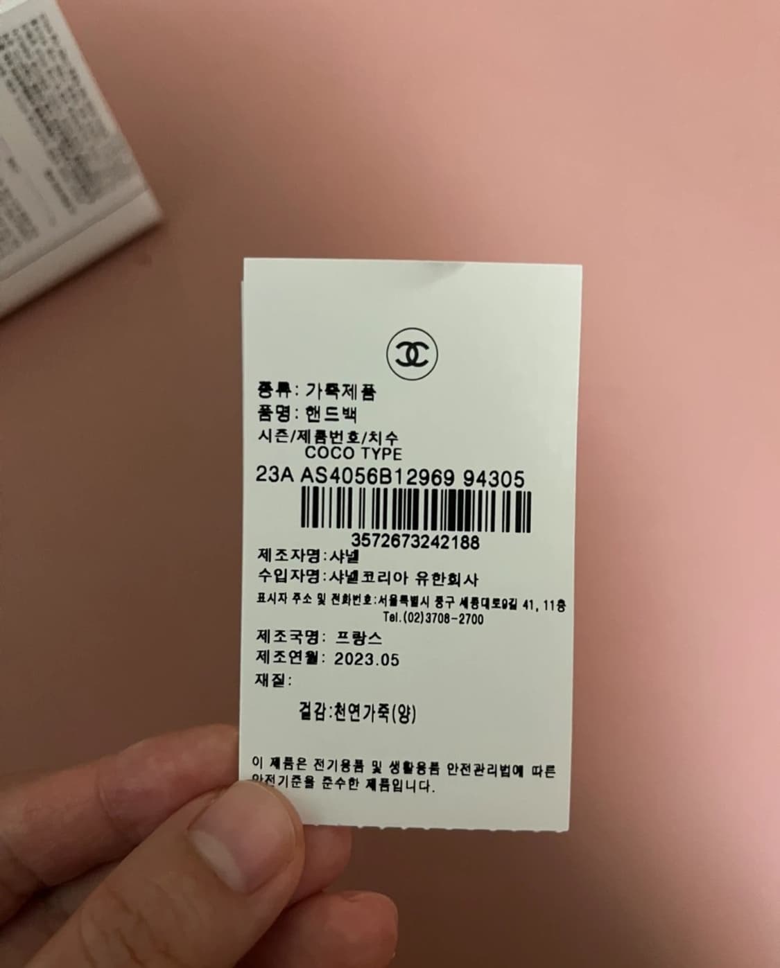 (정품)샤넬 플랩백 금장체인 상품이미지4