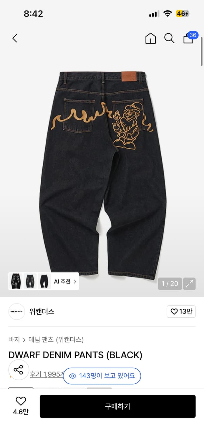 위캔더스 드워프 데님 팬츠 상품이미지1