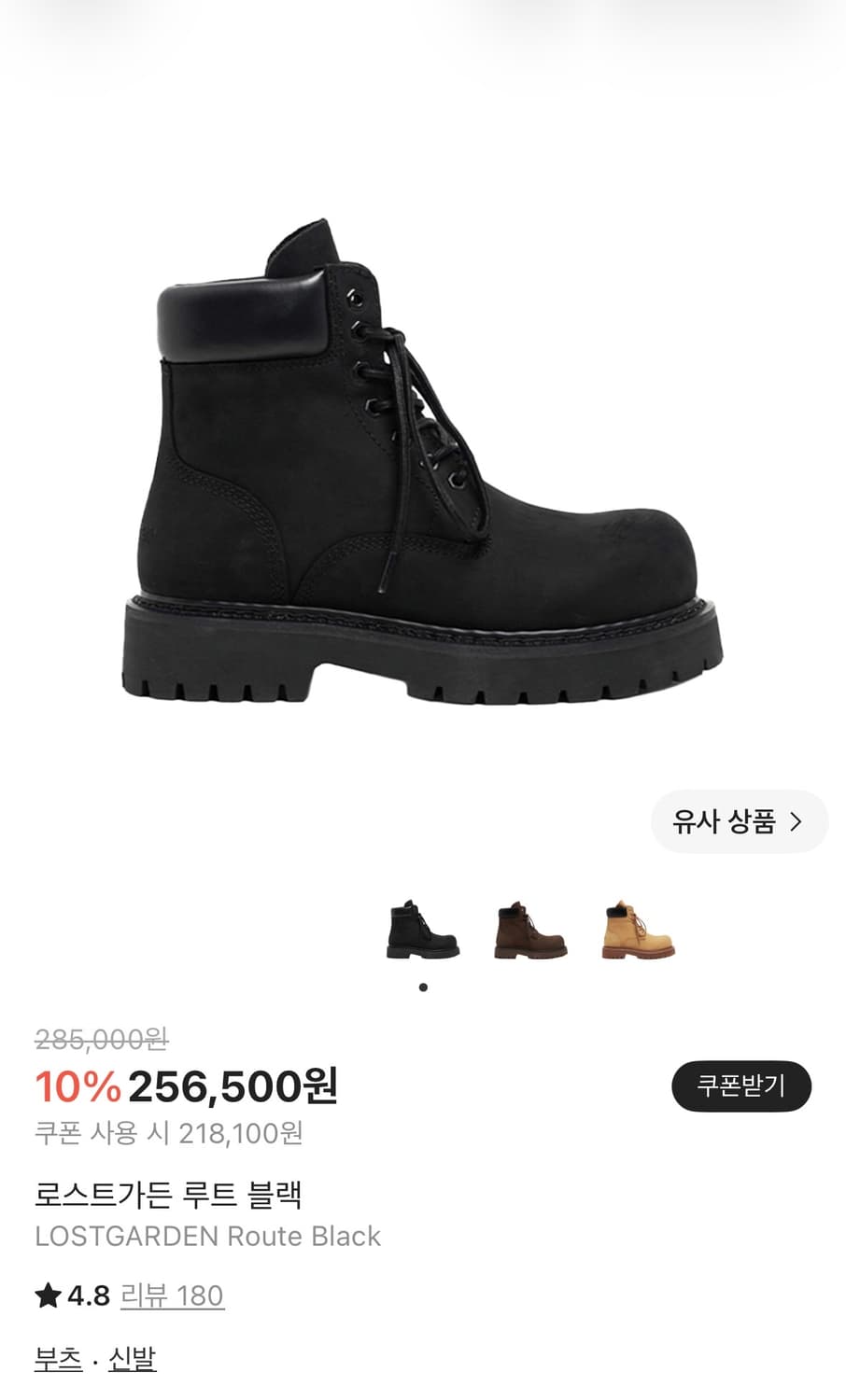 로스트가든 루트 블랙 부츠 상품이미지1