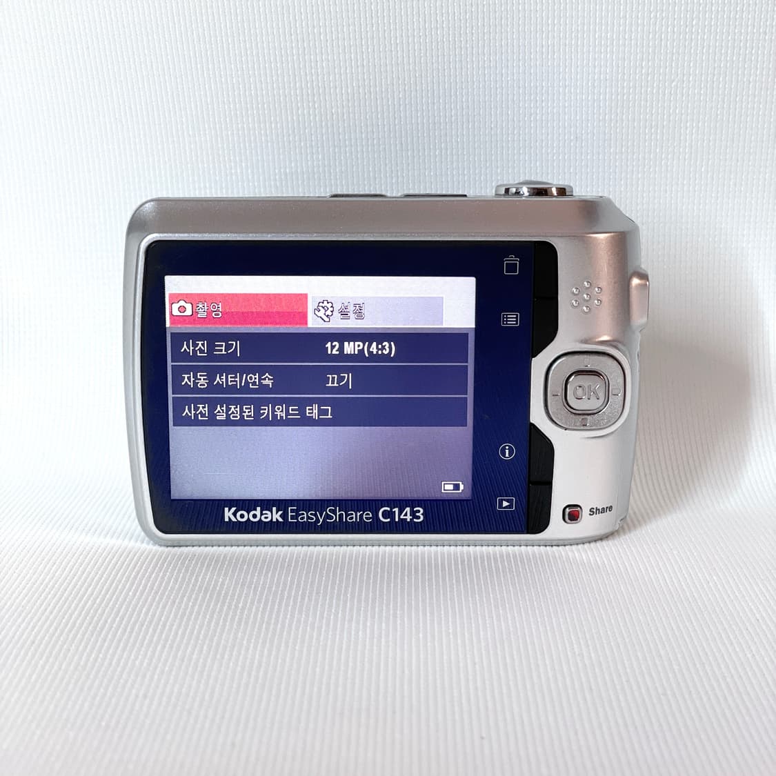 (한글판)코닥 이지쉐어 c143 Kodak EasyShare C143 상품이미지3