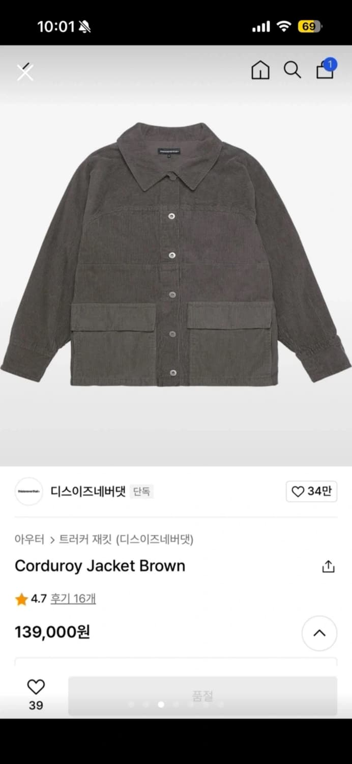 디스이즈네버댓 코듀로이 자켓 상품이미지3