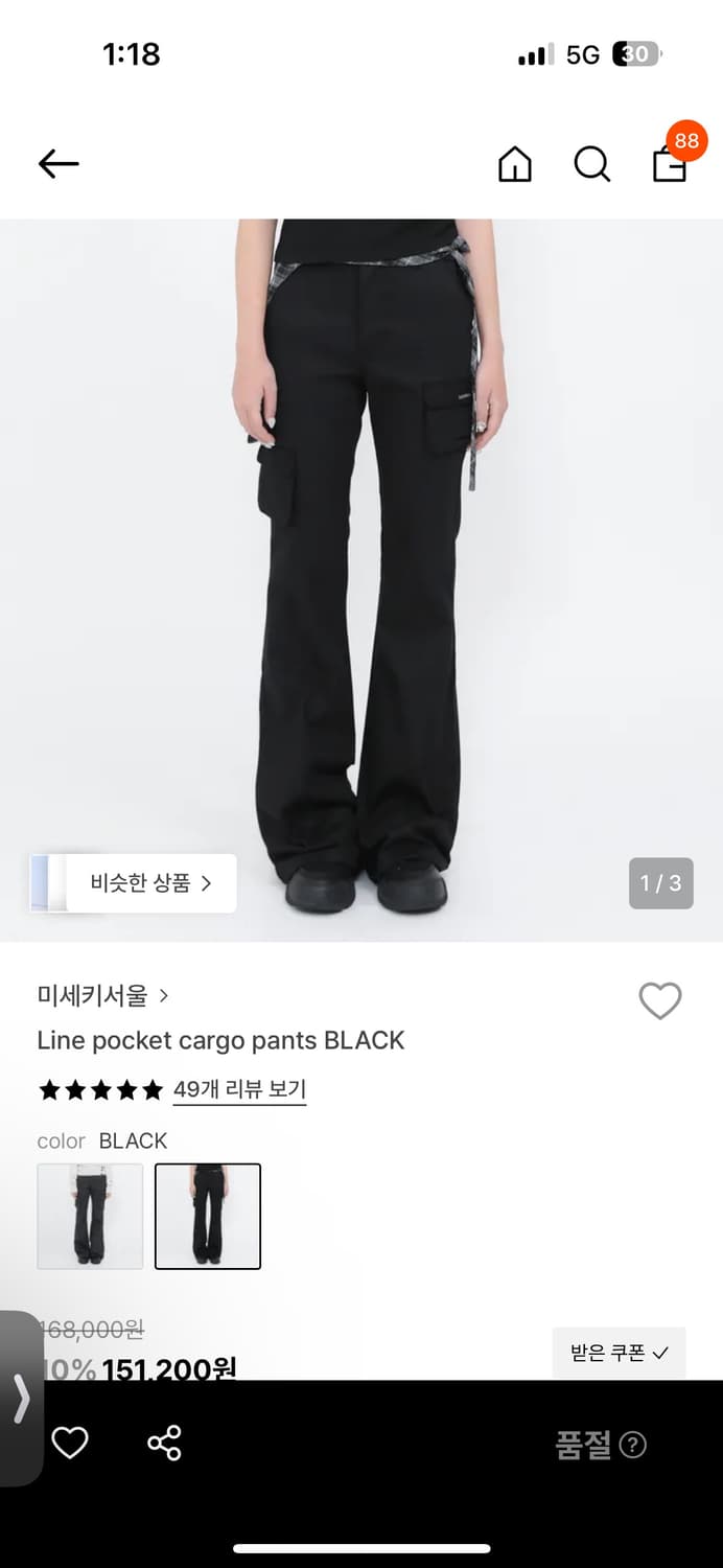 미세키서울 line pocket cargo pants black 상품이미지1