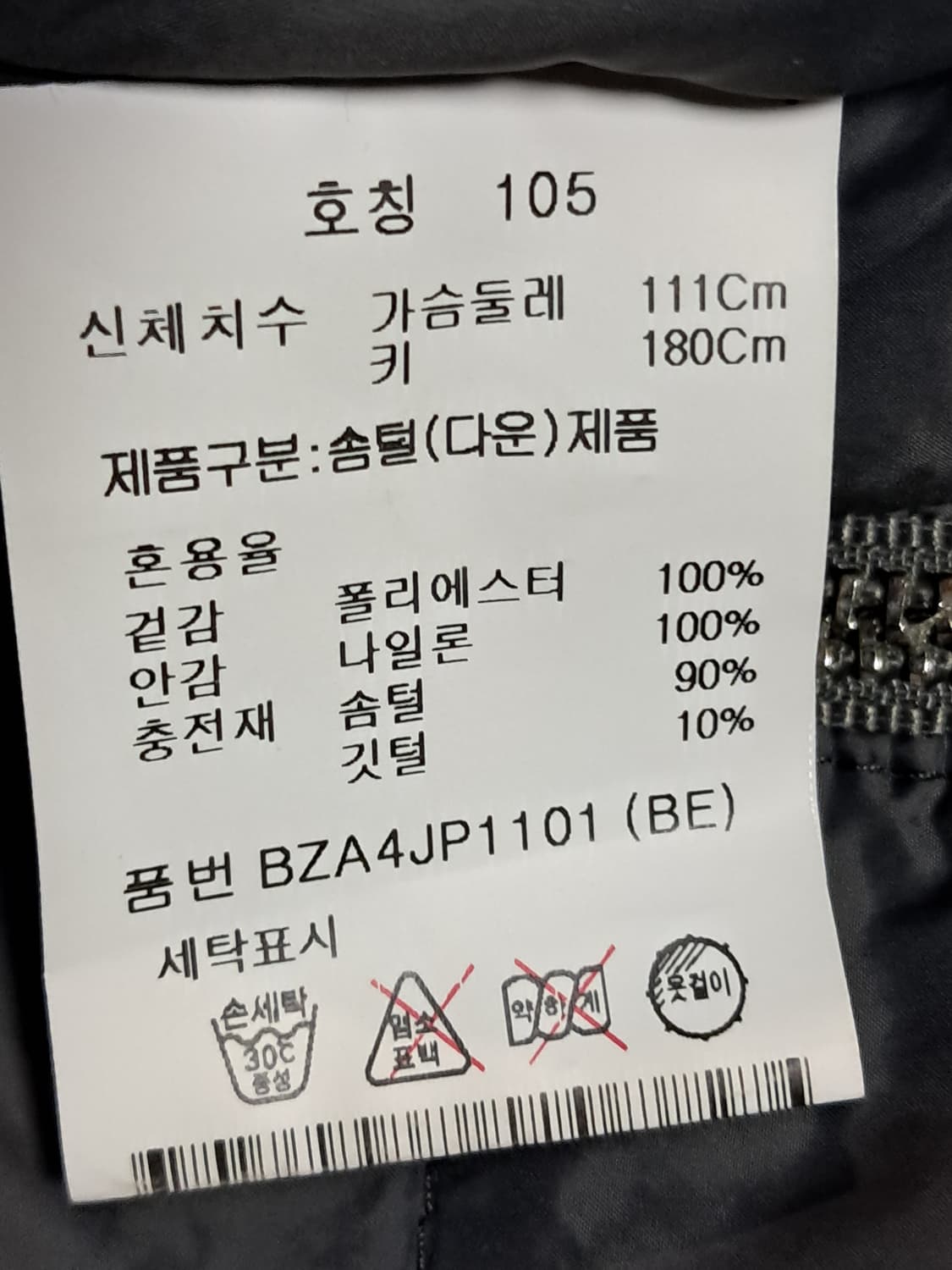 신성통상 양면 경량패딩 남성105  상품이미지9