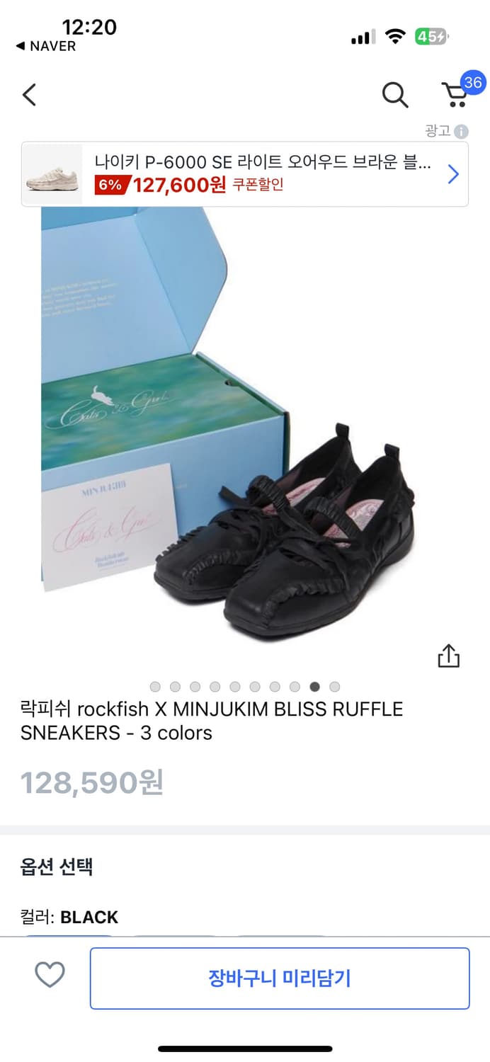 락피쉬 rockfish X MINJUKIM BLISS RUFFLE 상품이미지6