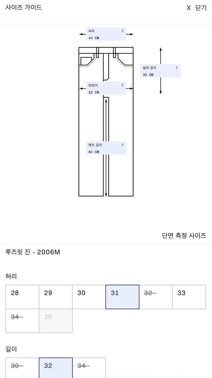 아크네 2006m 골드마인 데님 31/32 상품이미지10