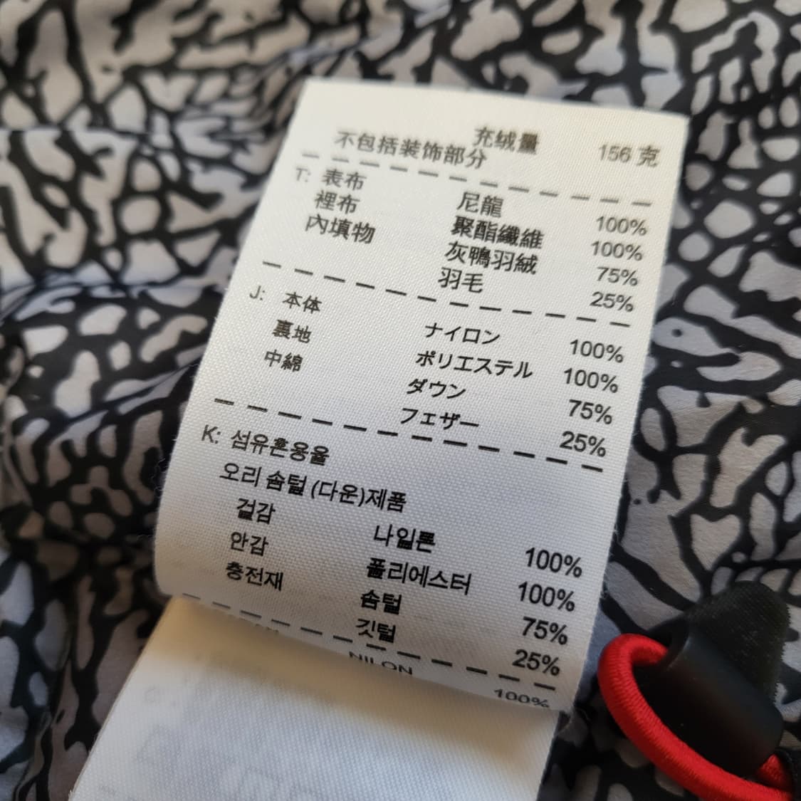 나이키 조던 덕다운패딩조끼 95-100 오리털패딩 상품이미지8