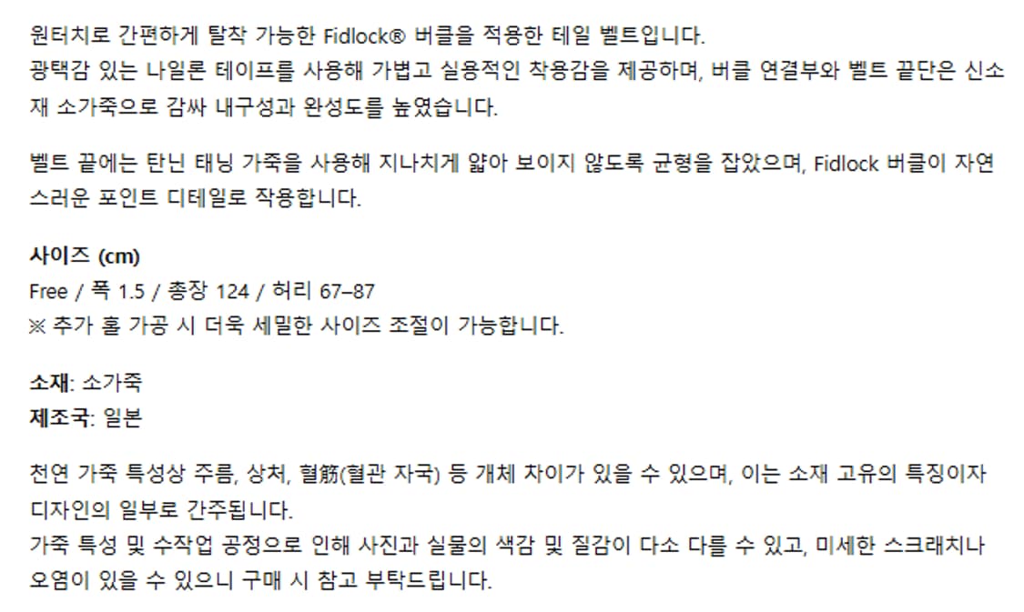 헨더스킴 슬림 벨트 상품이미지8