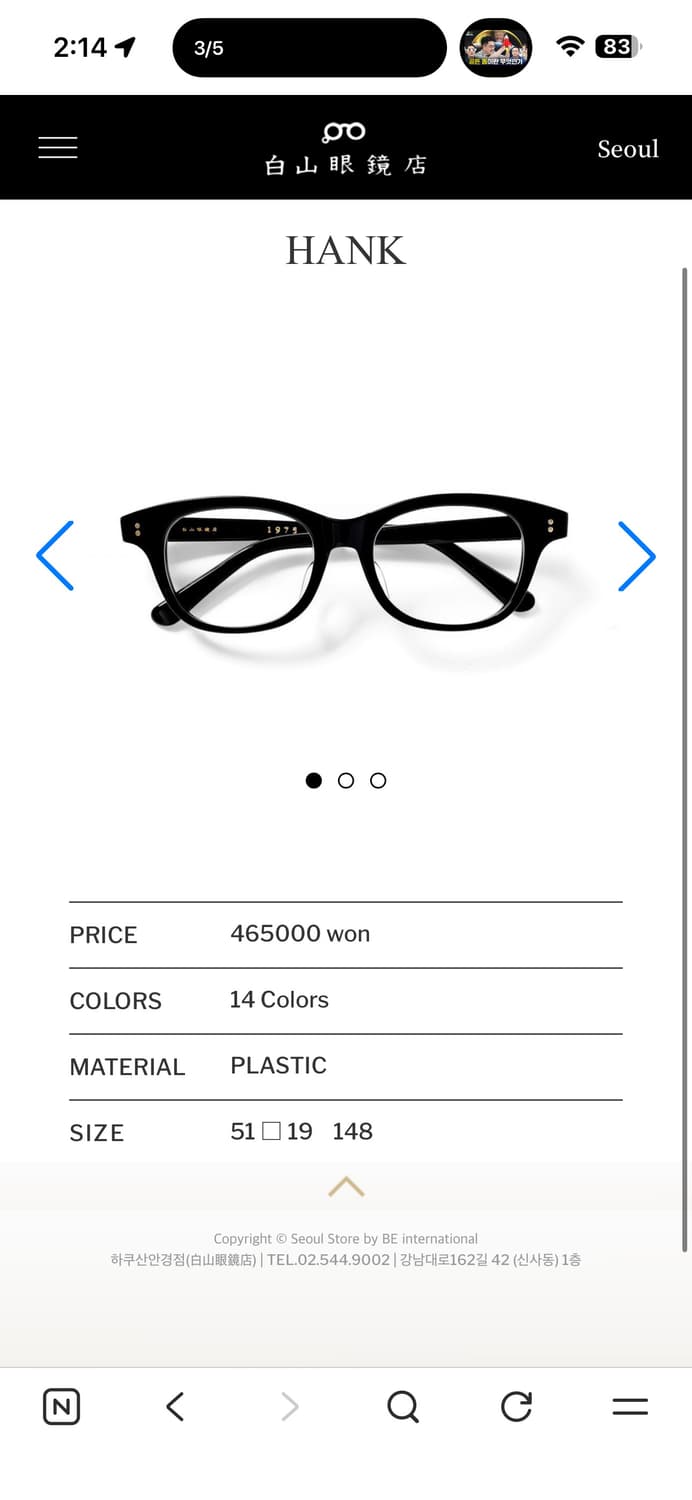 백산안경 행크 라이트브라운 상품이미지1