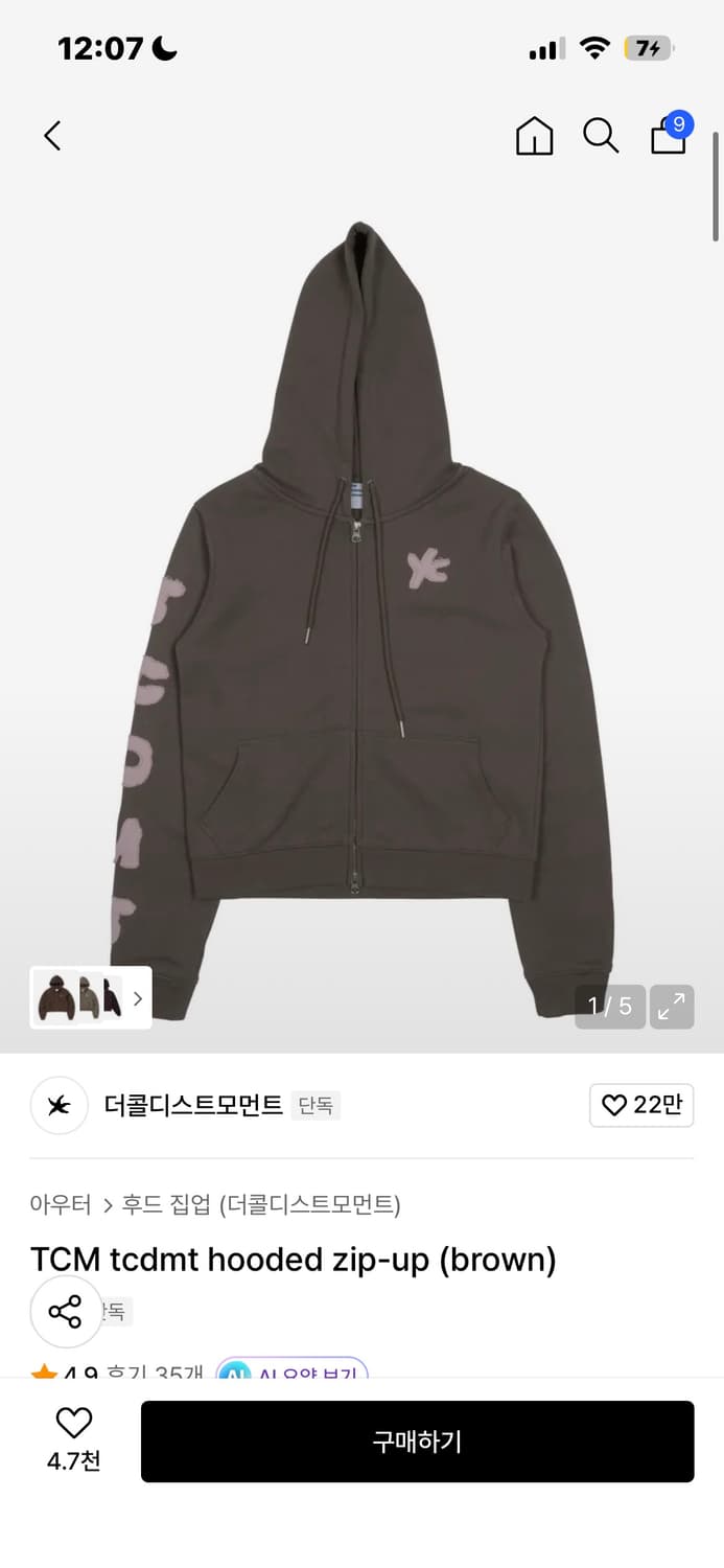 더콜디스트모먼트 후드집업 M 상품이미지1