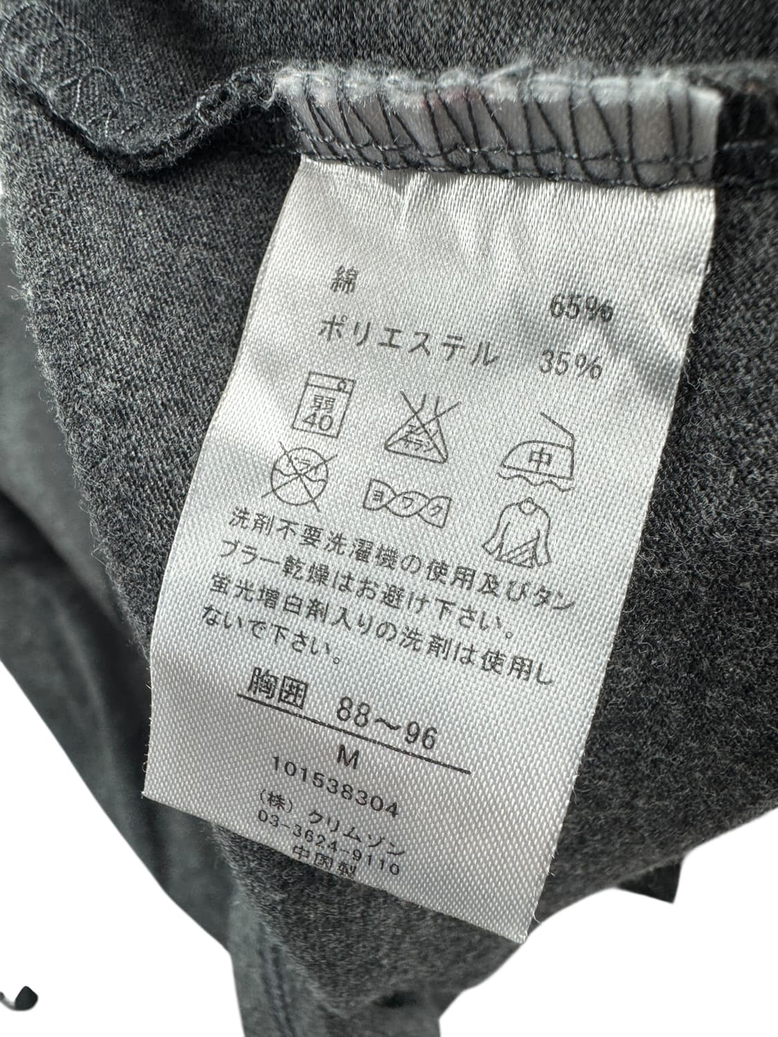 JPN 오리엔탈 롱슬리브436 상품이미지5