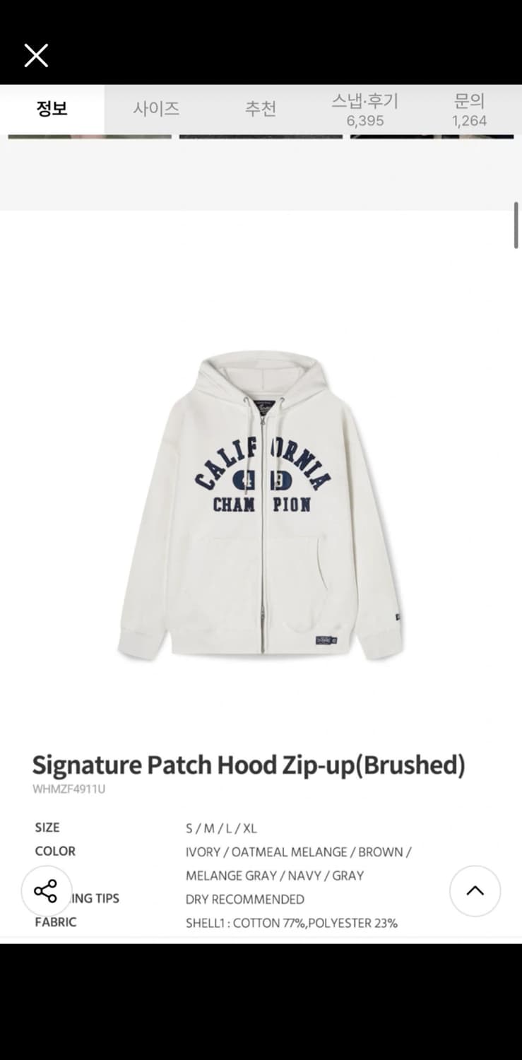 후아유 후드집업 아이보리 s 상품이미지1