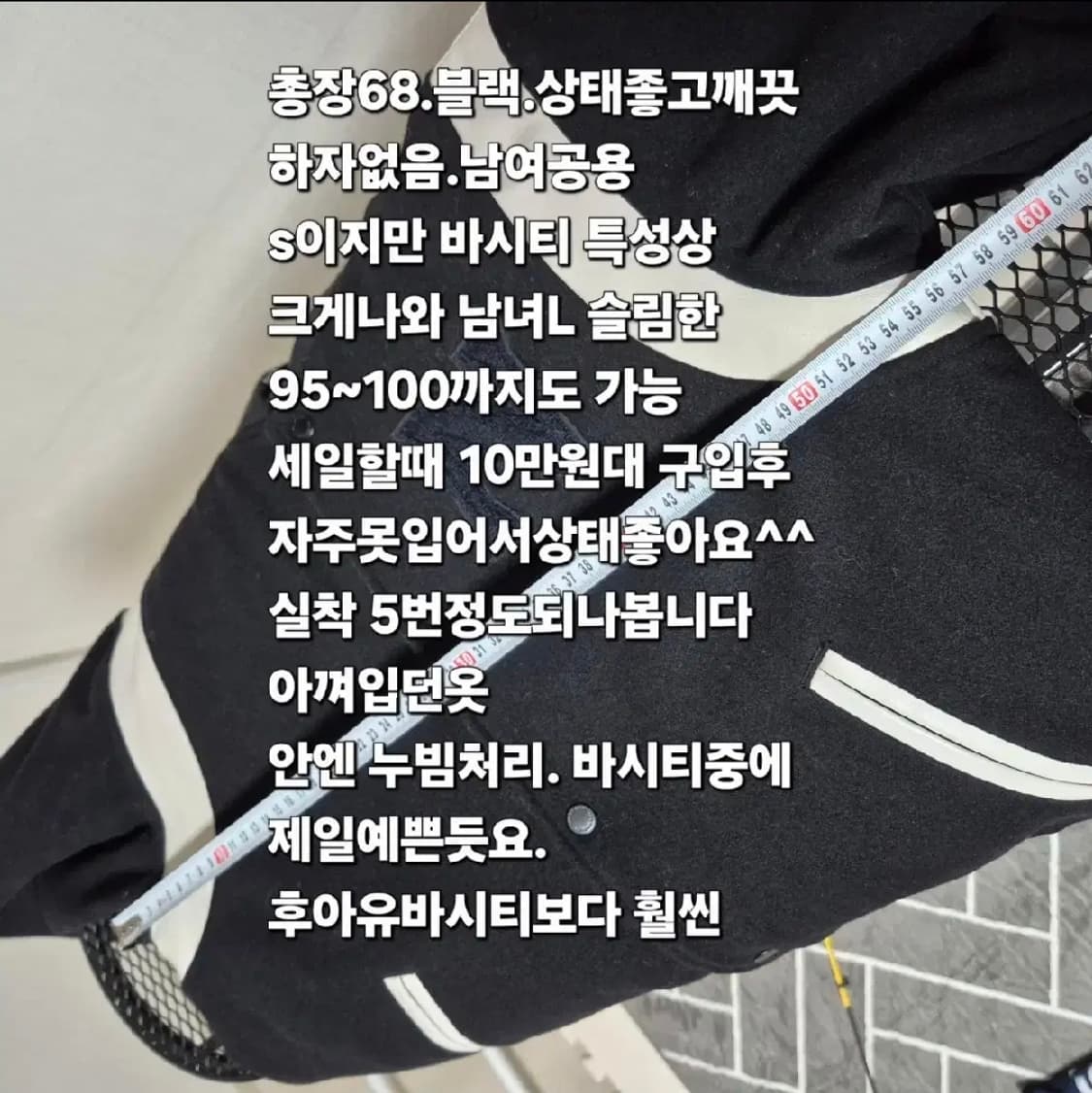 115000구입 뉴발란스 바시티 자켓 100 상품이미지4