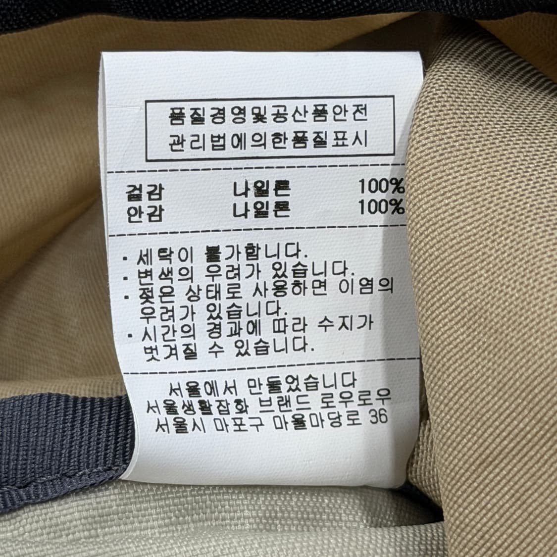 로우로우 드로우 스트링 복조리 백팩 가방 베이지 브라운 상품이미지5