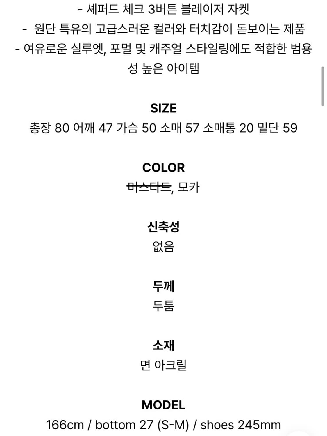 셰퍼드 체크 블레이저 상품이미지6