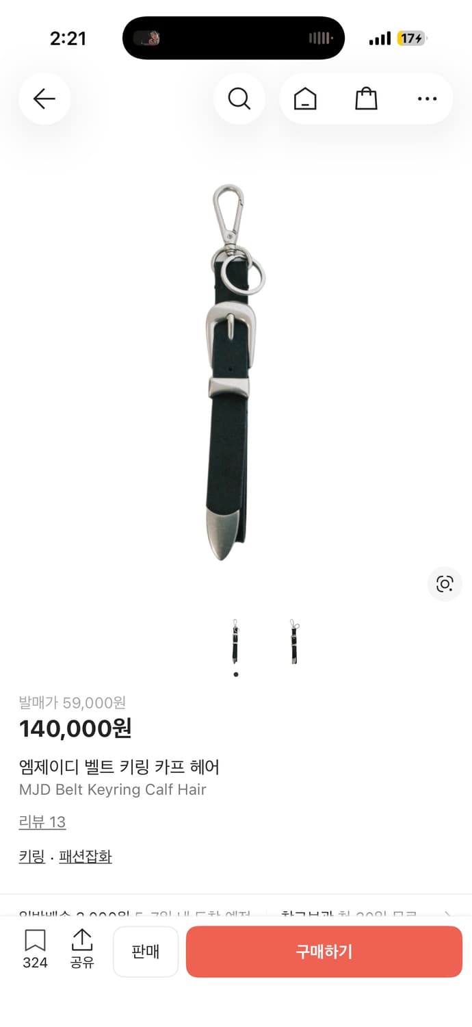 엠제이디 벨트 키링 카프 헤어  상품이미지1