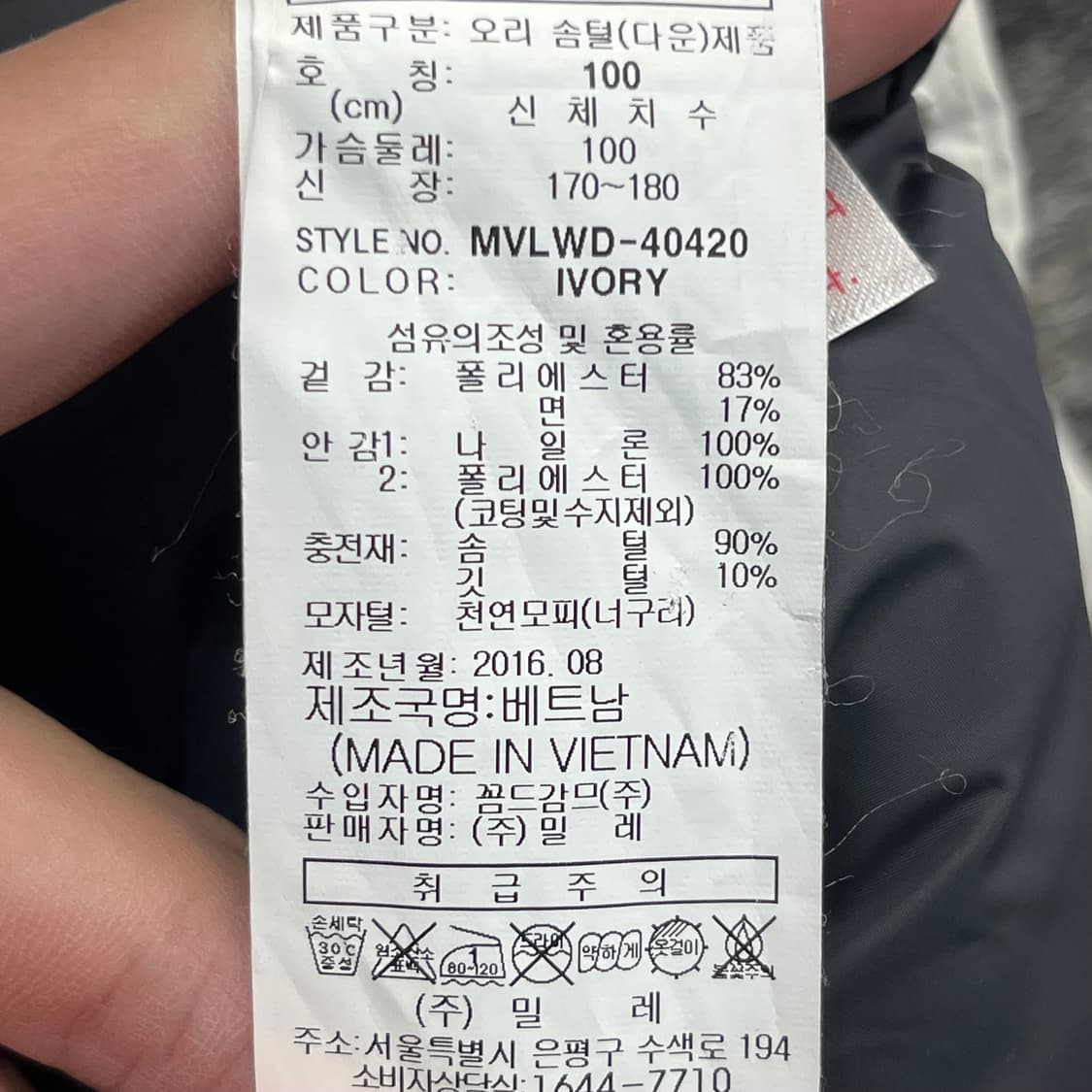 밀레 덕다운 사파리 패딩 (100) 상품이미지4
