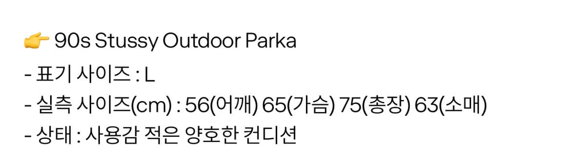 90s stussy 아웃도어 패딩 상품이미지4