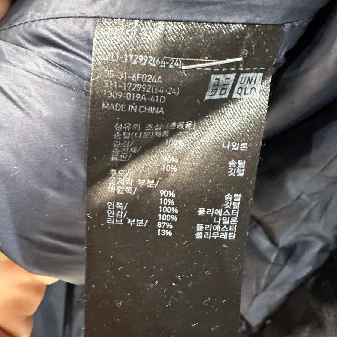 유니클로 심리스 패딩 여성S 상품이미지4