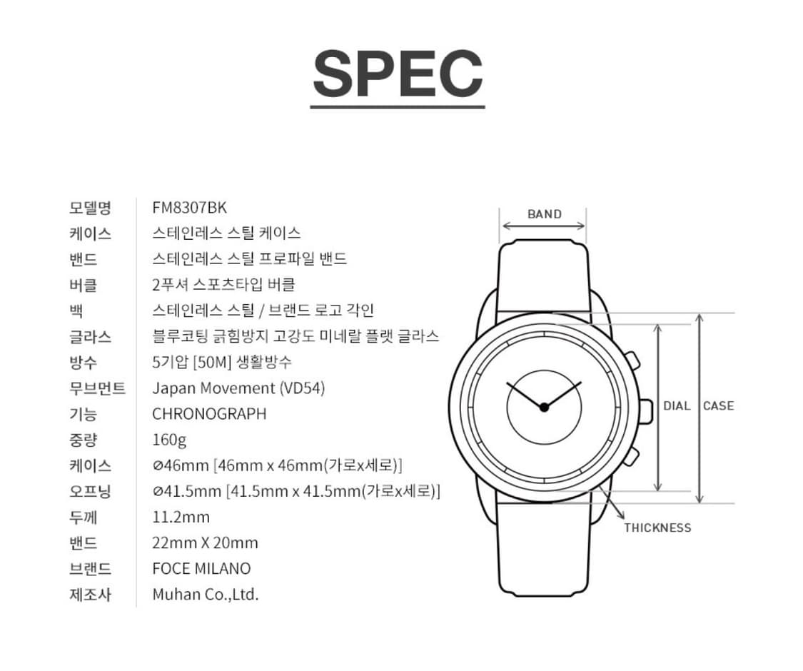 foce 포체밀라노 fm8307 메탈시계 상품이미지6