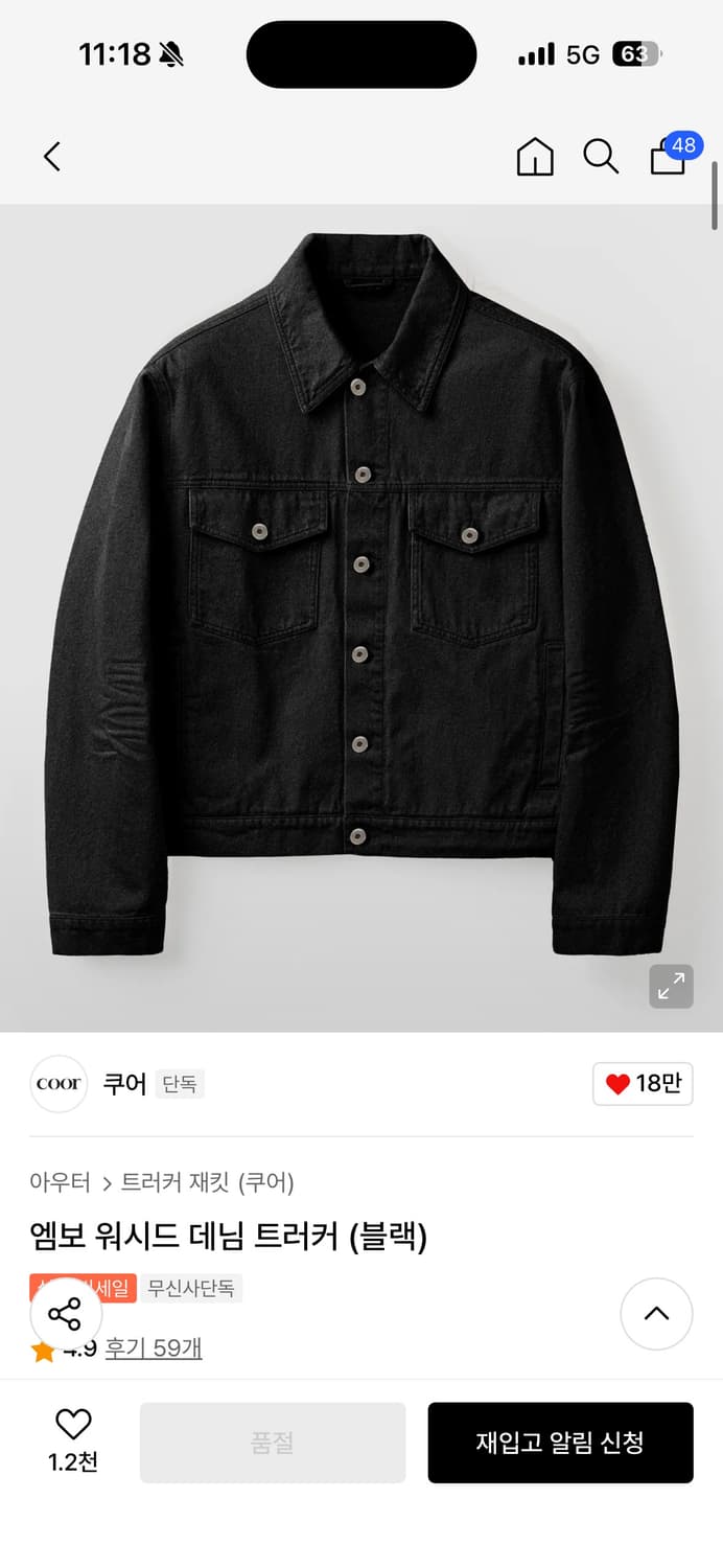 쿠어 트러커 자켓 상품이미지2