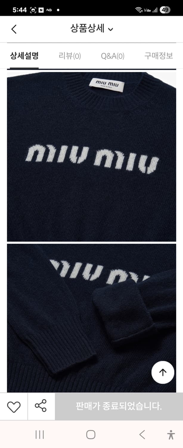 miumiu 미우미우 크롭 캐시미어 +울 니트 38사이즈 상품이미지2