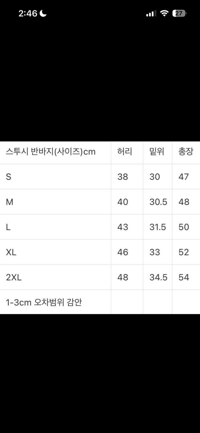 🔥[새상품/정품]🔥스투시 빅 베이직 워터 쇼츠 반바지 5 color 상품이미지8