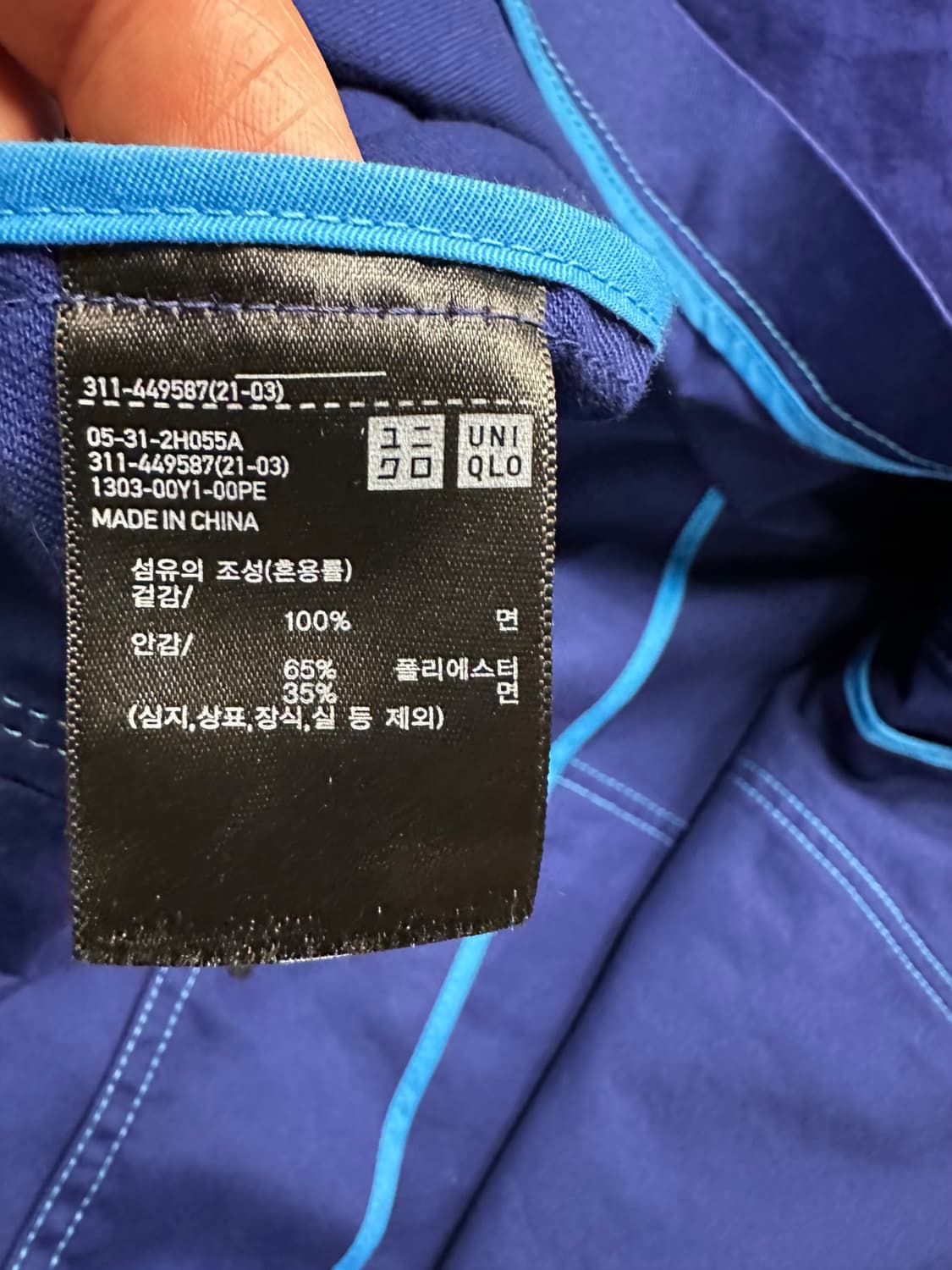 유니클로 x 마르니 유틸리티 재킷 상품이미지4