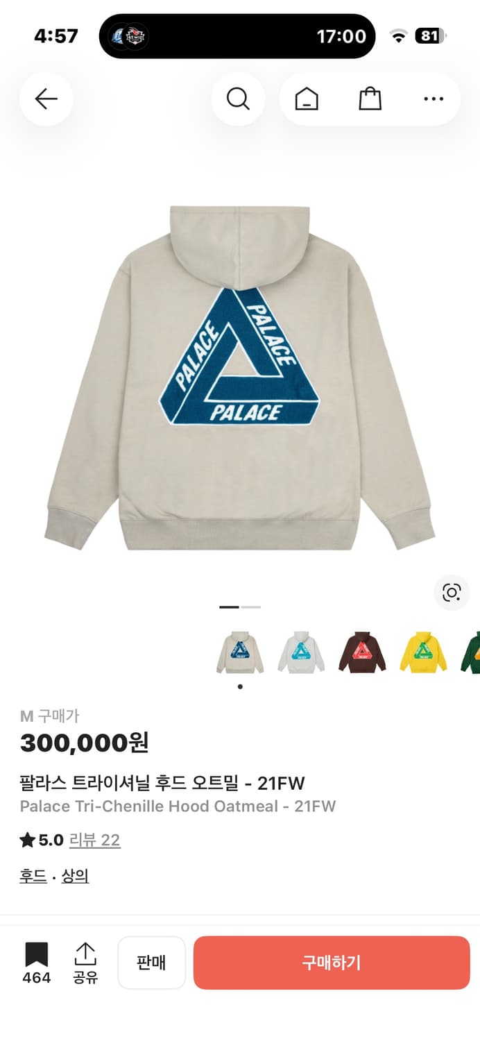 팔라스 트라이셔널 후드티 오트밀-21fw 상품이미지1