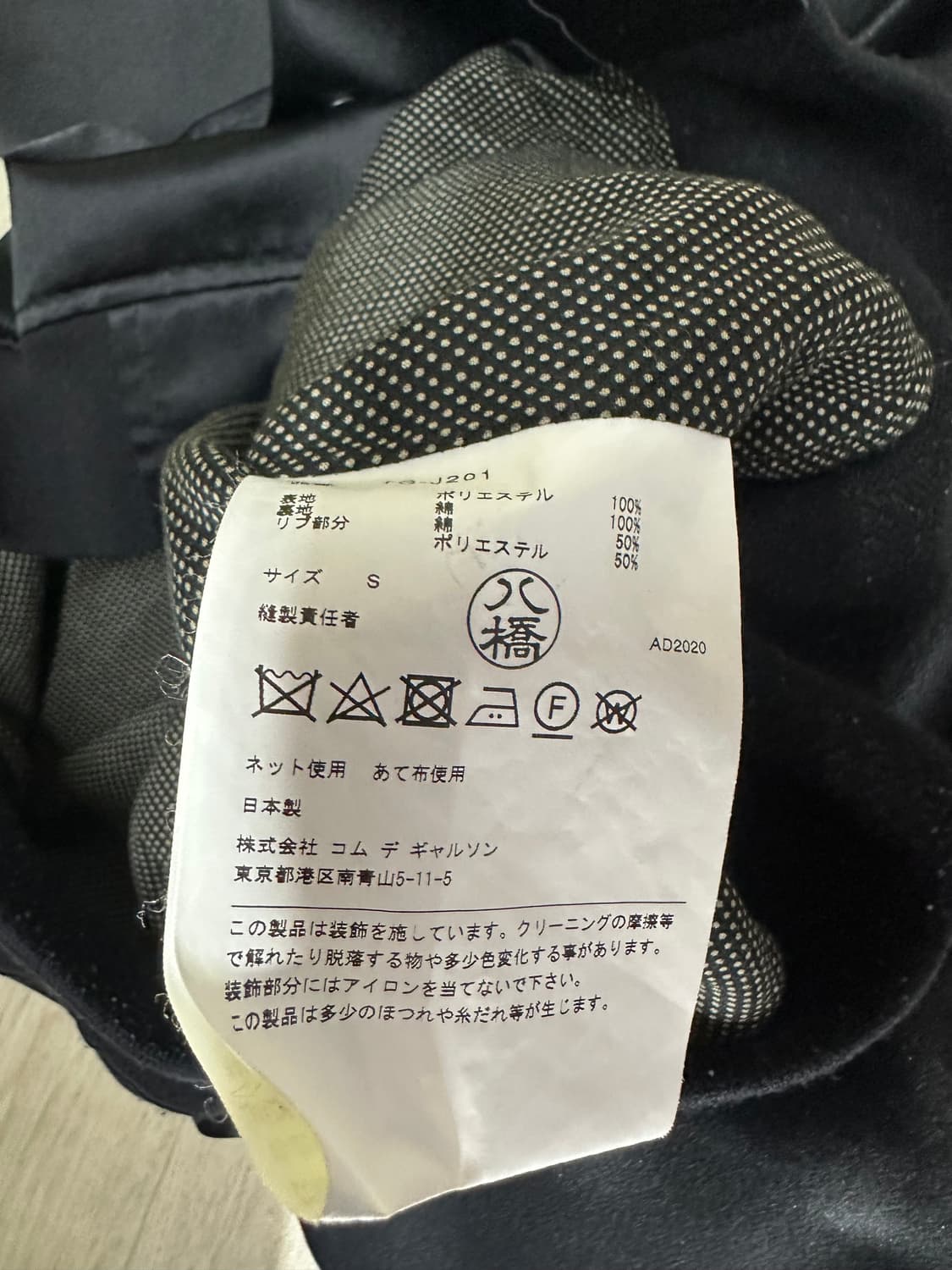 꼼데가르송 트리콧 블루종 comme des garcons tricot 상품이미지6