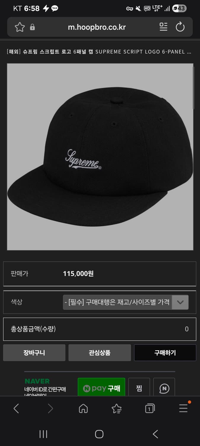 슈프림 스크립트 6패널 볼캡 상품이미지5