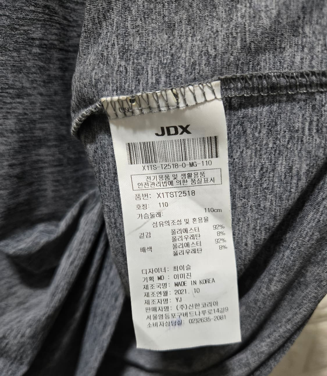 거의새것/ JDX 아이스샷 쿨링 반팔티 반팔 골프티 110 상품이미지8