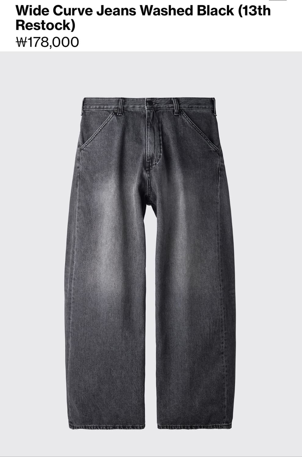 해칭룸 와이드 커브진 워시드블랙 3사이즈 상품이미지1