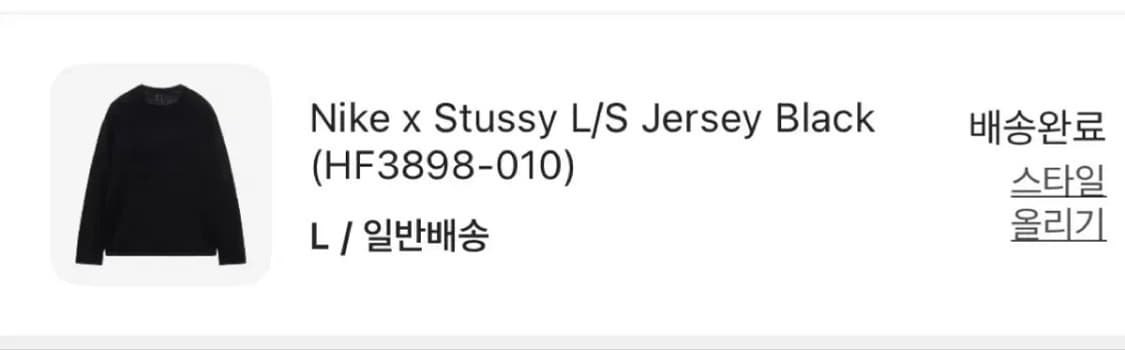 나이키x스투시 롤슬리브 L/S Jersey 상품이미지2