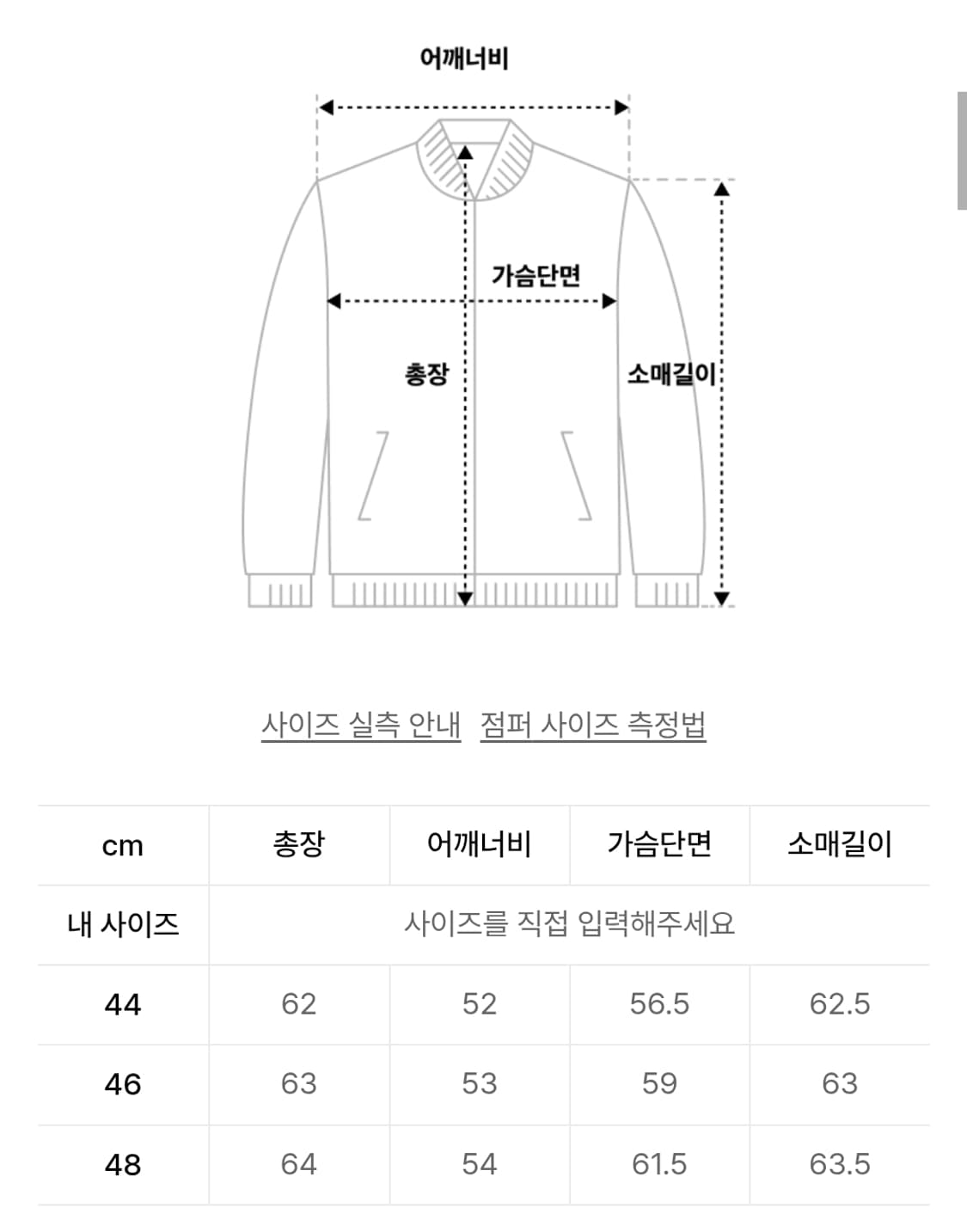 엘무드 토바코 스웨이드 블루종 상품이미지2