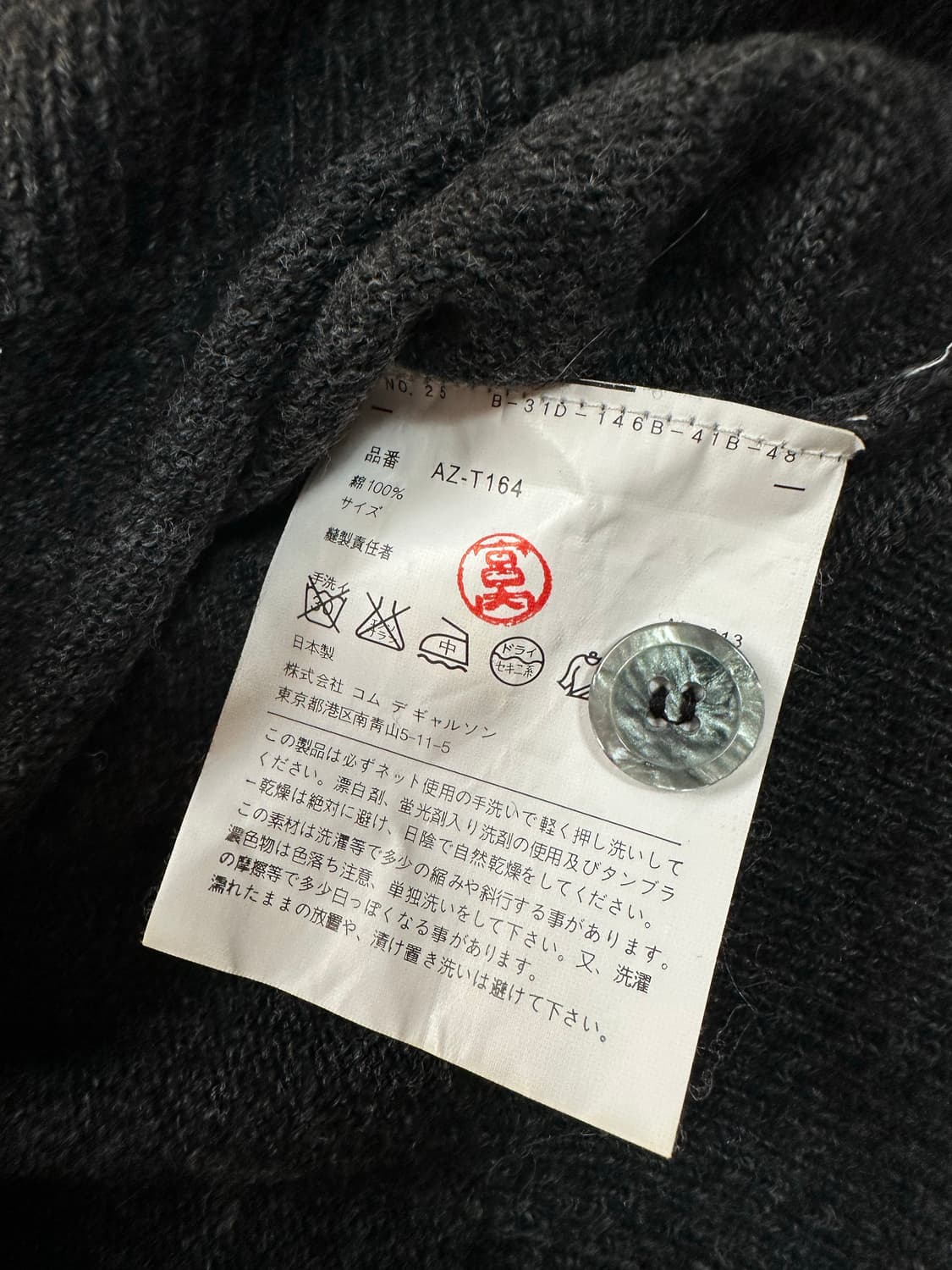 꼼데가르송 PLAY 가디건 M 상품이미지3